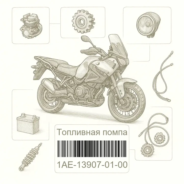 1AE-13907-01-00 Топливная помпа, Yamaha Номер детали 1AE-13907-01-00, 1AE139070100, 1AE-13907-01, 1AE1390701, 1AE 13907 01