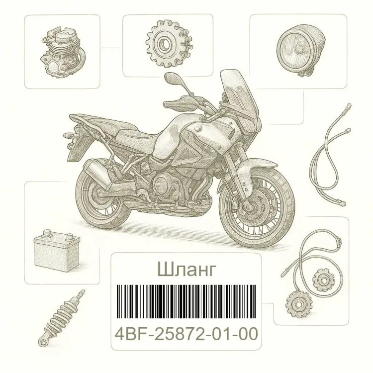 4BF-25872-01-00 Шланг, тормоз 1, Yamaha Номер детали 4BF-25872-01-00, 4BF258720100, 4BF-25872-01, 4BF2587201, 4BF 25872 01
