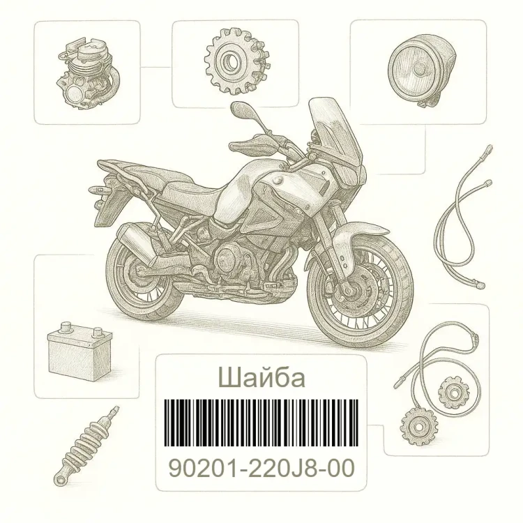 90201-220J8-00 Шайба, Yamaha Номер детали 90201-220J8-00, 90201220J800, 90201-220J8, 90201220J8, 90201 220J8