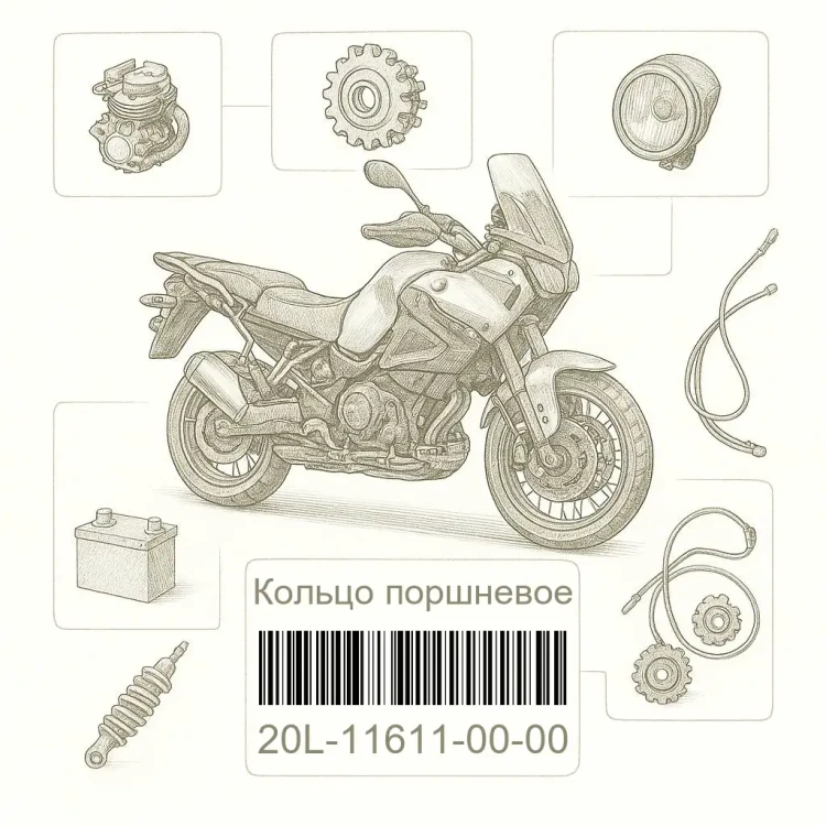 20L-11611-00-00 Кольцо поршневое, Yamaha Номер детали 20L-11611-00-00, 20L116110000, 20L-11611-00, 20L1161100, 20L 11611 00