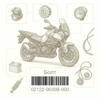 02122-0630B-000 Болт, Suzuki Номер детали 02122-0630B-000, 021220630B000, 02122-0630B, 021220630B, 02122 0630B