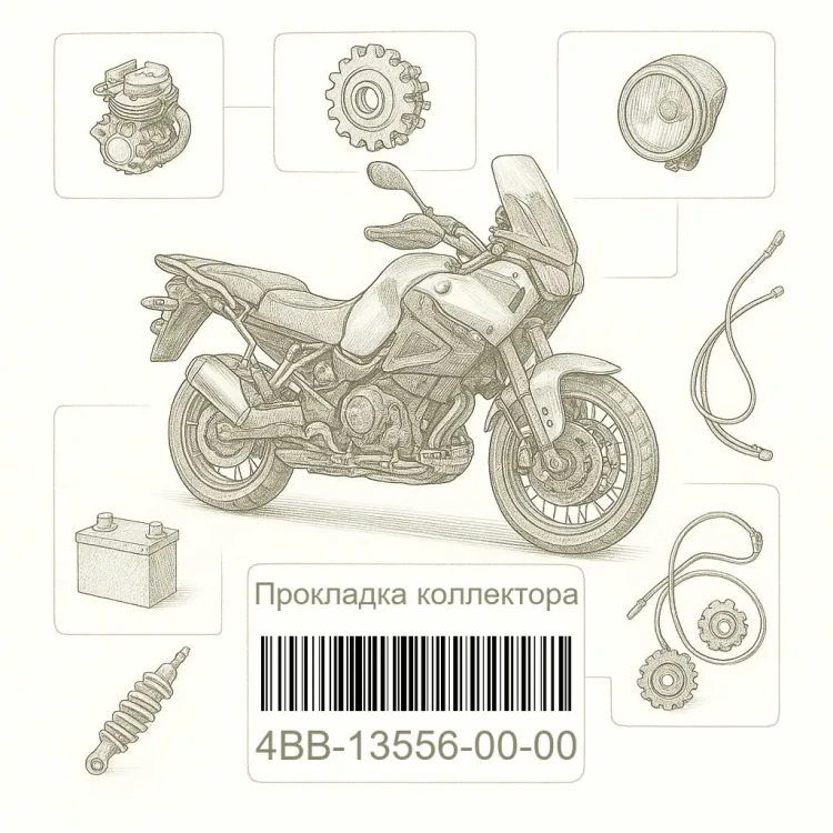 4BB-13556-00-00 Прокладка коллектора, Yamaha Номер детали 4BB-13556-00-00, 4BB135560000, 4BB-13556-00, 4BB1355600, 4BB 13556 00