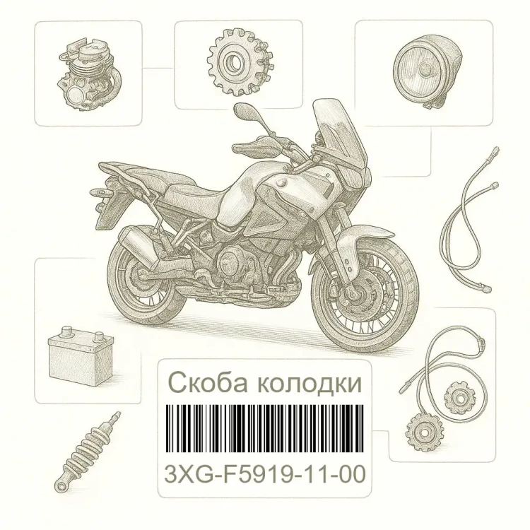 3XG-F5919-11-00 Скоба колодки, Yamaha Номер детали 3XG-F5919-11-00, 3XGF59191100, 3XG-F5919-11, 3XGF591911, 3XG F5919 11