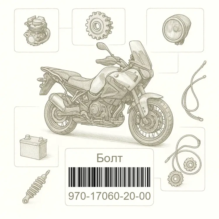 970-17060-20-00 Болт, Yamaha Номер детали 970-17060-20-00, 970170602000, 970-17060-20, 9701706020, 970 17060 20
