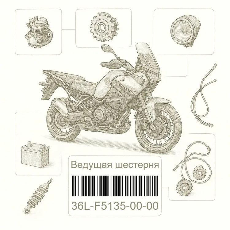 36L-F5135-00-00 Ведущая шестерня, Yamaha Номер детали 36L-F5135-00-00, 36LF51350000, 36L-F5135-00, 36LF513500, 36L F5135 00