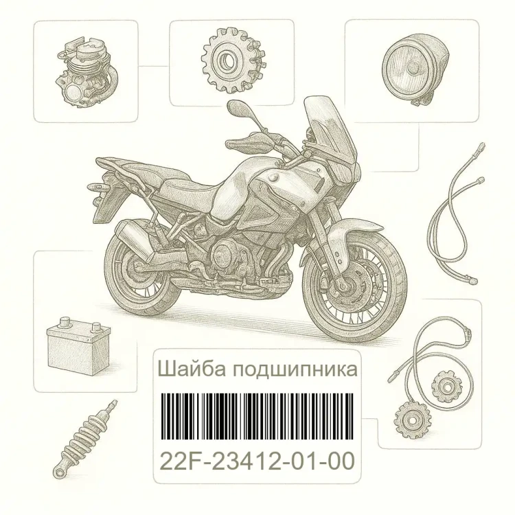 22F-23412-01-00 Шайба подшипника, Yamaha Номер детали 22F-23412-01-00, 22F234120100, 22F-23412-01, 22F2341201, 22F 23412 01