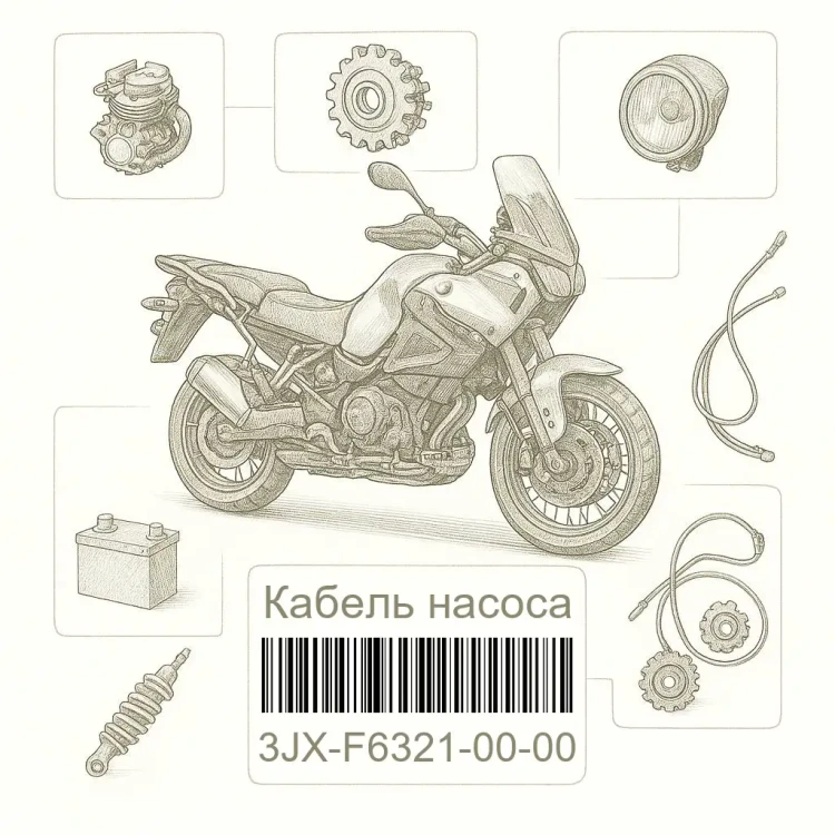 3JX-F6321-00-00 Кабель насоса, Yamaha Номер детали 3JX-F6321-00-00, 3JXF63210000, 3JX-F6321-00, 3JXF632100, 3JX F6321 00