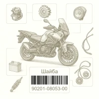 90201-08053-00 Шайба, Yamaha Номер детали 90201-08053-00, 902010805300, 90201-08053, 9020108053, 90201 08053