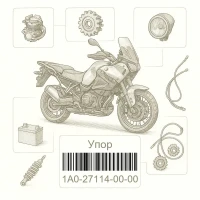 1A0-27114-00-00 Упор, Yamaha Номер детали 1A0-27114-00-00, 1A0271140000, 1A0-27114-00, 1A02711400, 1A0 27114 00