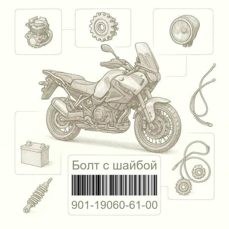 901-19060-61-00 Болт с шайбой, Yamaha Номер детали 901-19060-61-00, 901190606100, 901-19060-61, 9011906061, 901 19060 61