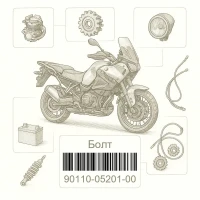 90110-05201-00 Болт, Yamaha Номер детали 90110-05201-00, 901100520100, 90110-05201, 9011005201, 90110 05201
