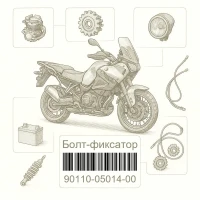90110-05014-00 Болт-фиксатор, Yamaha Номер детали 90110-05014-00, 901100501400, 90110-05014, 9011005014, 90110 05014