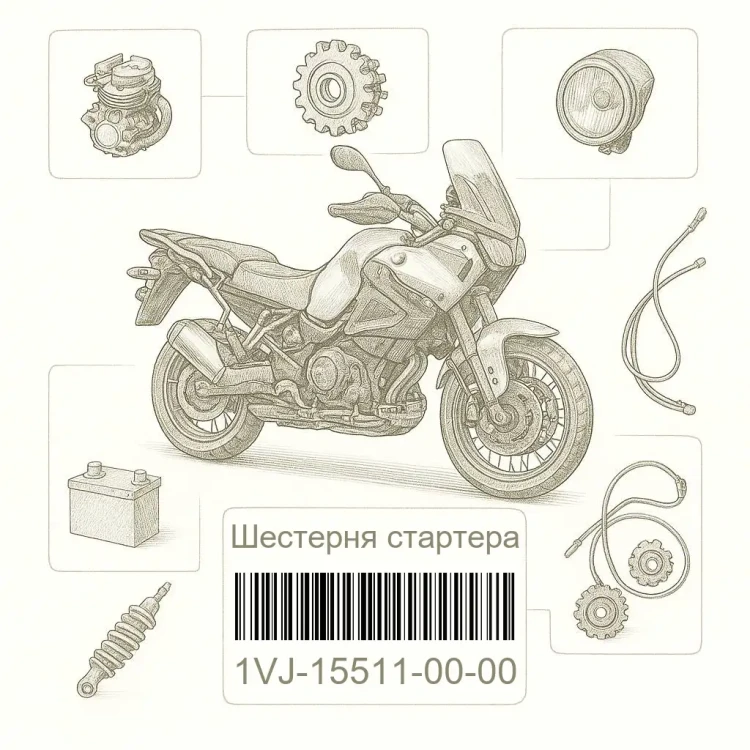 1VJ-15511-00-00 Шестерня стартера, Yamaha Номер детали 1VJ-15511-00-00, 1VJ155110000, 1VJ-15511-00, 1VJ1551100, 1VJ 15511 00