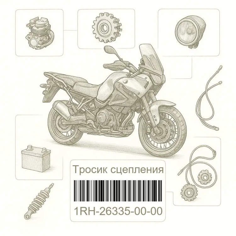 1RH-26335-00-00 Тросик сцепления, Yamaha Номер детали 1RH-26335-00-00, 1RH263350000, 1RH-26335-00, 1RH2633500, 1RH 26335 00