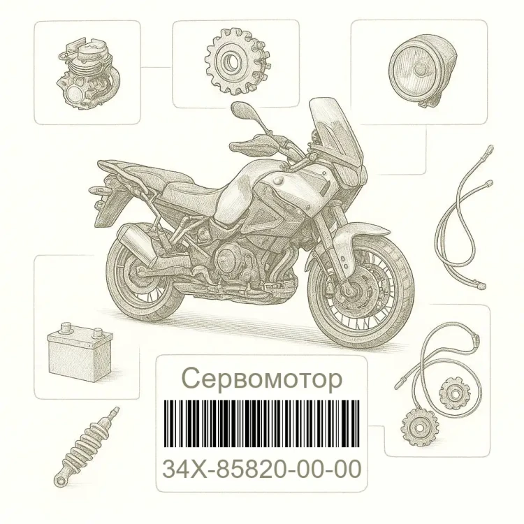 34X-85820-00-00 Сервомотор, Yamaha Номер детали 34X-85820-00-00, 34X858200000, 34X-85820-00, 34X8582000, 34X 85820 00