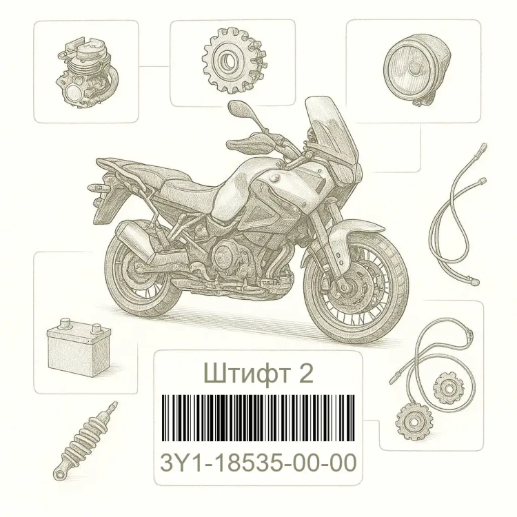 3Y1-18535-00-00 Штифт 2, Yamaha Номер детали 3Y1-18535-00-00, 3Y1185350000, 3Y1-18535-00, 3Y11853500, 3Y1 18535 00