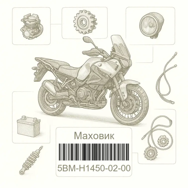 5BM-H1450-02-00 Маховик, Yamaha Номер детали 5BM-H1450-02-00, 5BMH14500200, 5BM-H1450-02, 5BMH145002, 5BM H1450 02
