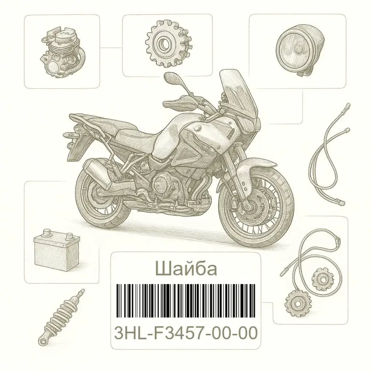 3HL-F3457-00-00 Шайба, Yamaha Номер детали 3HL-F3457-00-00, 3HLF34570000, 3HL-F3457-00, 3HLF345700, 3HL F3457 00