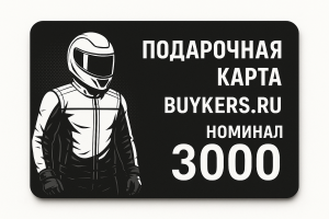 Подарочный сертификат номиналом 3000 рублей