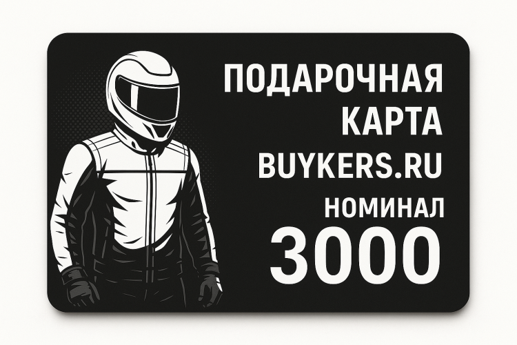 Подарочный сертификат номиналом 3000 рублей