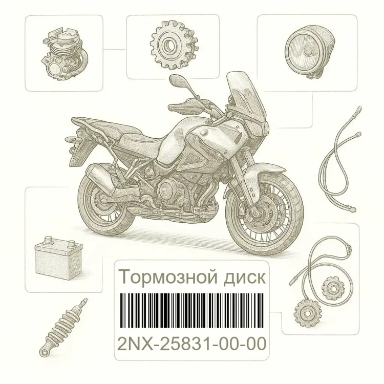 2NX-25831-00-00 Тормозной диск, Yamaha Номер детали 2NX-25831-00-00, 2NX258310000, 2NX-25831-00, 2NX2583100, 2NX 25831 00