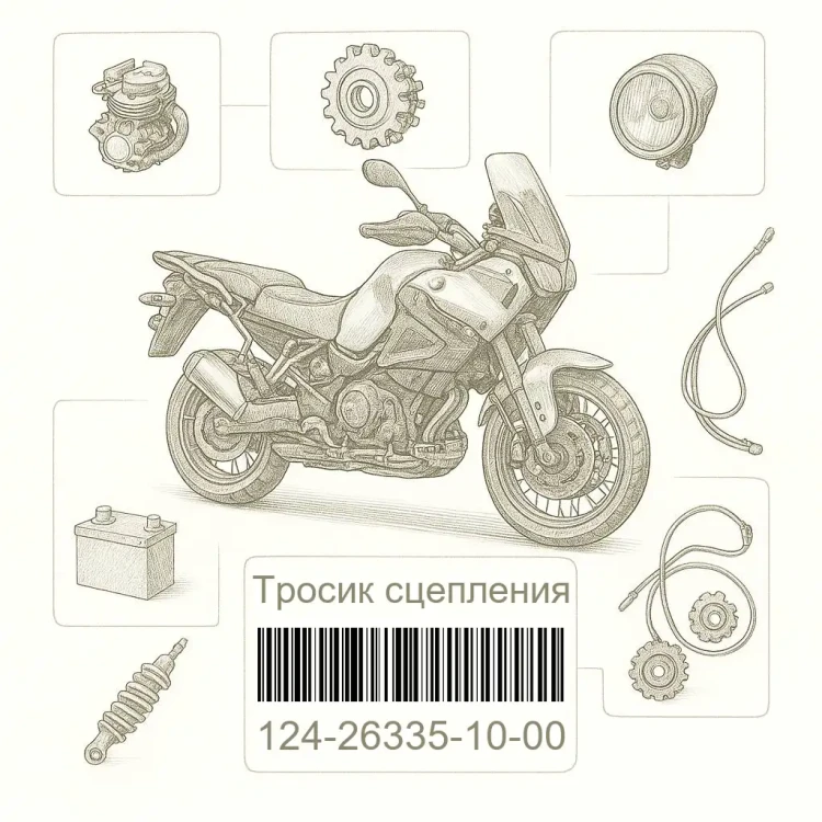 124-26335-10-00 Тросик сцепления, Yamaha Номер детали 124-26335-10-00, 124263351000, 124-26335-10, 1242633510, 124 26335 10