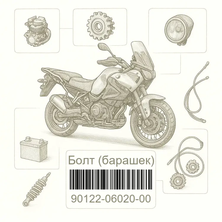 90122-06020-00 Болт (барашек), Yamaha Номер детали 90122-06020-00, 901220602000, 90122-06020, 9012206020, 90122 06020