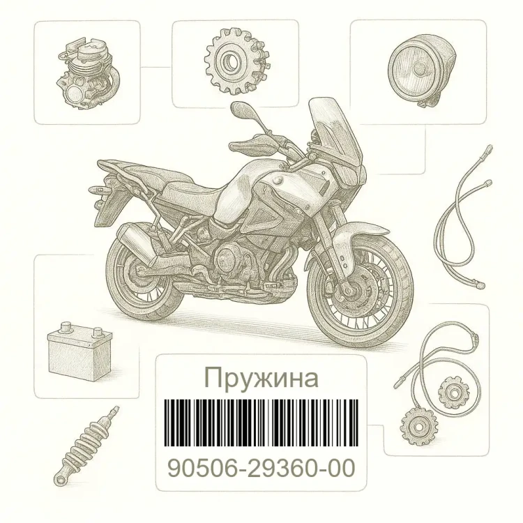 90506-29360-00 Пружина, Yamaha Номер детали 90506-29360-00, 905062936000, 90506-29360, 9050629360, 90506 29360