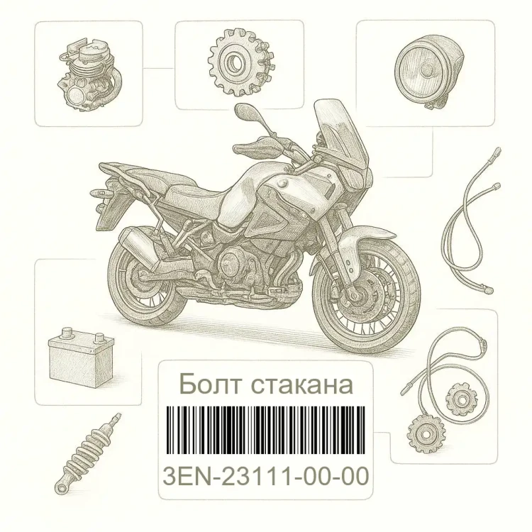3EN-23111-00-00 Болт стакана, Yamaha Номер детали 3EN-23111-00-00, 3EN231110000, 3EN-23111-00, 3EN2311100, 3EN 23111 00