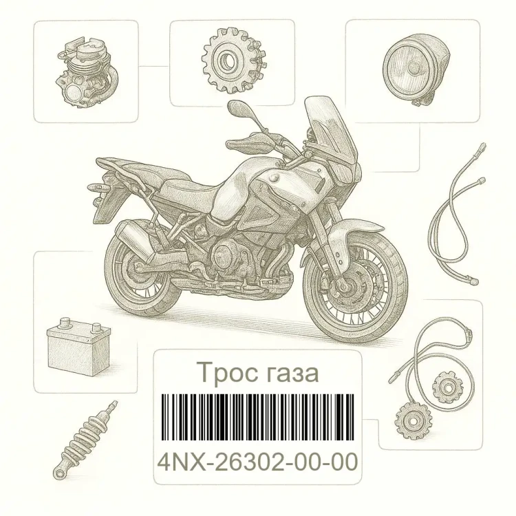4NX-26302-00-00 Трос газа, Yamaha Номер детали 4NX-26302-00-00, 4NX263020000, 4NX-26302-00, 4NX2630200, 4NX 26302 00