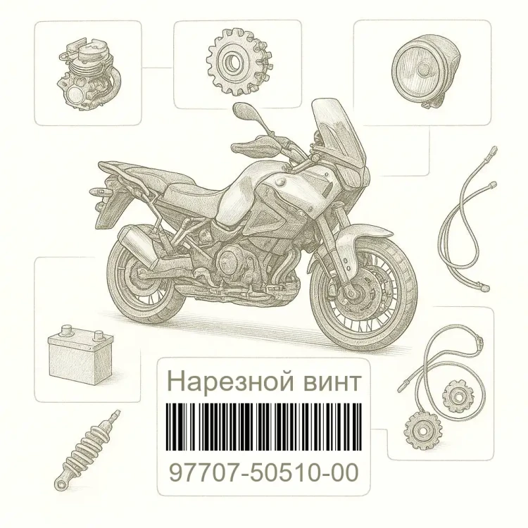 97707-50510-00 Нарезной винт, Yamaha Номер детали 97707-50510-00, 977075051000, 97707-50510, 9770750510, 97707 50510