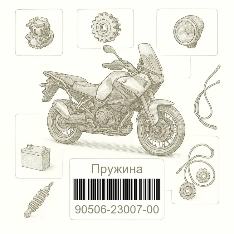 90506-23007-00 Пружина, Yamaha Номер детали 90506-23007-00, 905062300700, 90506-23007, 9050623007, 90506 23007