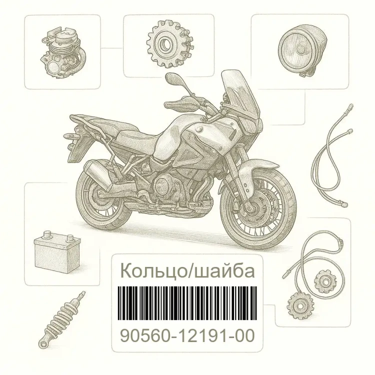 90560-12191-00 Кольцо/шайба, Yamaha Номер детали 90560-12191-00, 905601219100, 90560-12191, 9056012191, 90560 12191