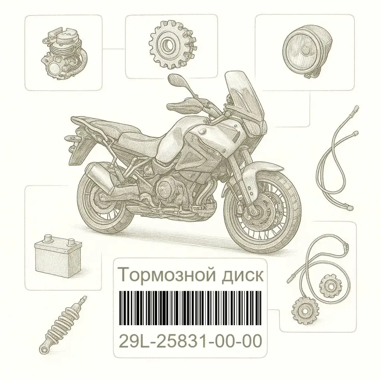 29L-25831-00-00 Тормозной диск, Yamaha Номер детали 29L-25831-00-00, 29L258310000, 29L-25831-00, 29L2583100, 29L 25831 00