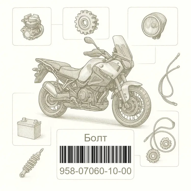958-07060-10-00 Болт, Yamaha Номер детали 958-07060-10-00, 958070601000, 958-07060-10, 9580706010, 958 07060 10