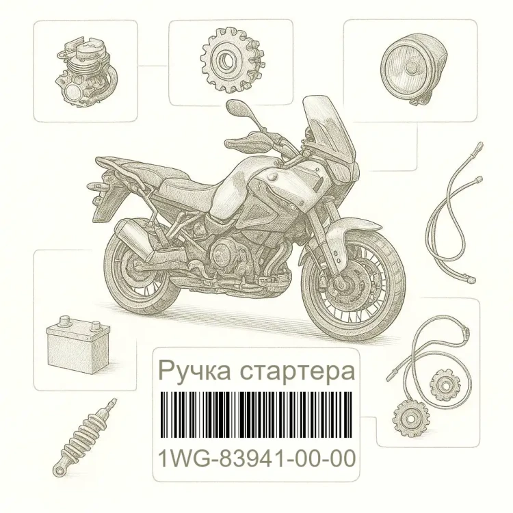 1WG-83941-00-00 Ручка стартера, Yamaha Номер детали 1WG-83941-00-00, 1WG839410000, 1WG-83941-00, 1WG8394100, 1WG 83941 00