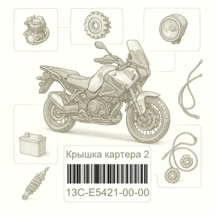 13C-E5421-00-00 Крышка картера 2, Yamaha Номер детали 13C-E5421-00-00, 13CE54210000, 13C-E5421-00, 13CE542100, 13C E5421 00