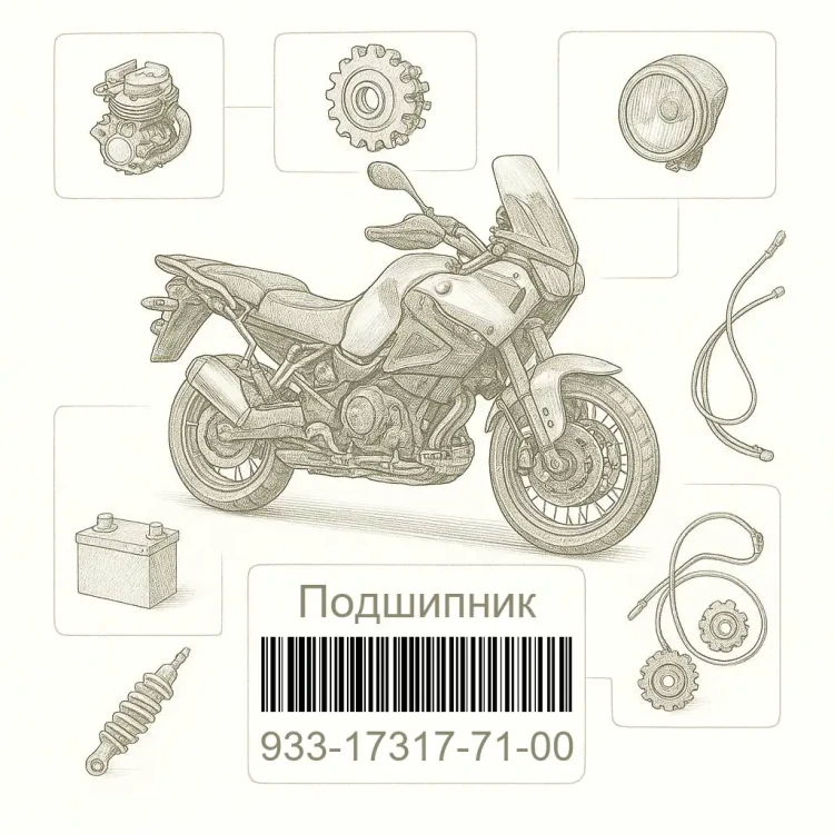 933-17317-71-00 Подшипник, Yamaha Номер детали 933-17317-71-00, 933173177100, 933-17317-71, 9331731771, 933 17317 71