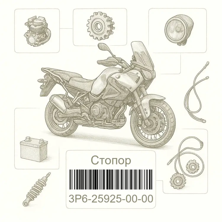 3P6-25925-00-00 Стопор, Yamaha Номер детали 3P6-25925-00-00, 3P6259250000, 3P6-25925-00, 3P62592500, 3P6 25925 00