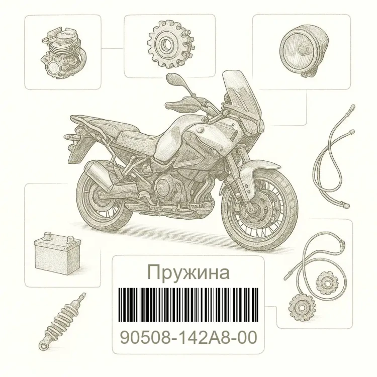90508-142A8-00 Пружина, Yamaha Номер детали 90508-142A8-00, 90508142A800, 90508-142A8, 90508142A8, 90508 142A8