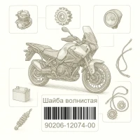 90206-12074-00 Шайба волнистая, Yamaha Номер детали 90206-12074-00, 902061207400, 90206-12074, 9020612074, 90206 12074
