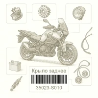 35023-S010 Крыло заднее, Kawasaki Номер детали 35023-S010, 35023S010