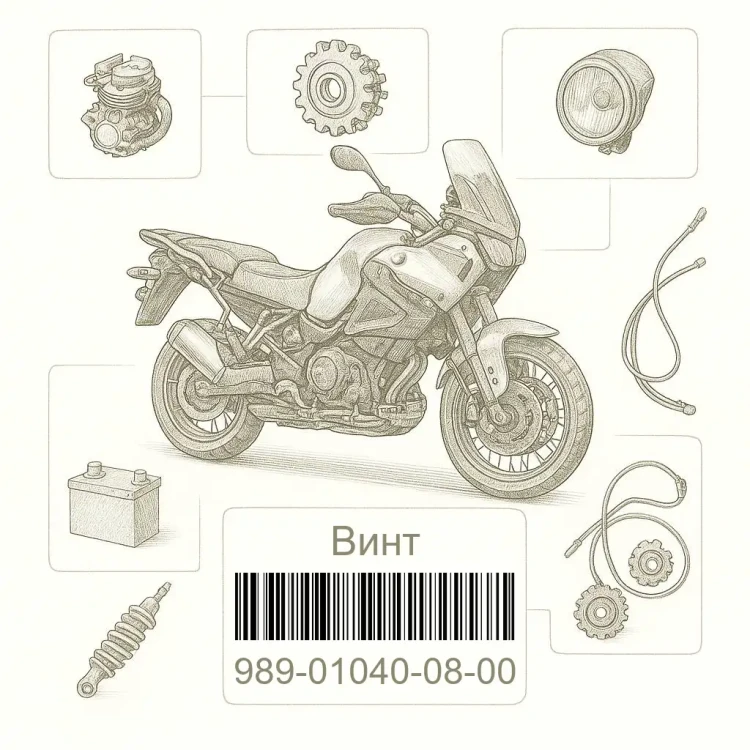 989-01040-08-00 Винт, Yamaha Номер детали 989-01040-08-00, 989010400800, 989-01040-08, 9890104008, 989 01040 08