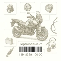 11H-83591-00-00 Термоэлемент, Yamaha Номер детали 11H-83591-00-00, 11H835910000, 11H-83591-00, 11H8359100, 11H 83591 00