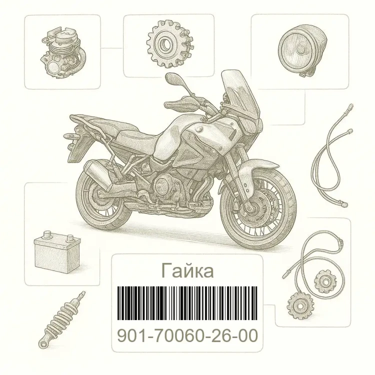 901-70060-26-00 Гайка, Yamaha Номер детали 901-70060-26-00, 901700602600, 901-70060-26, 9017006026, 901 70060 26