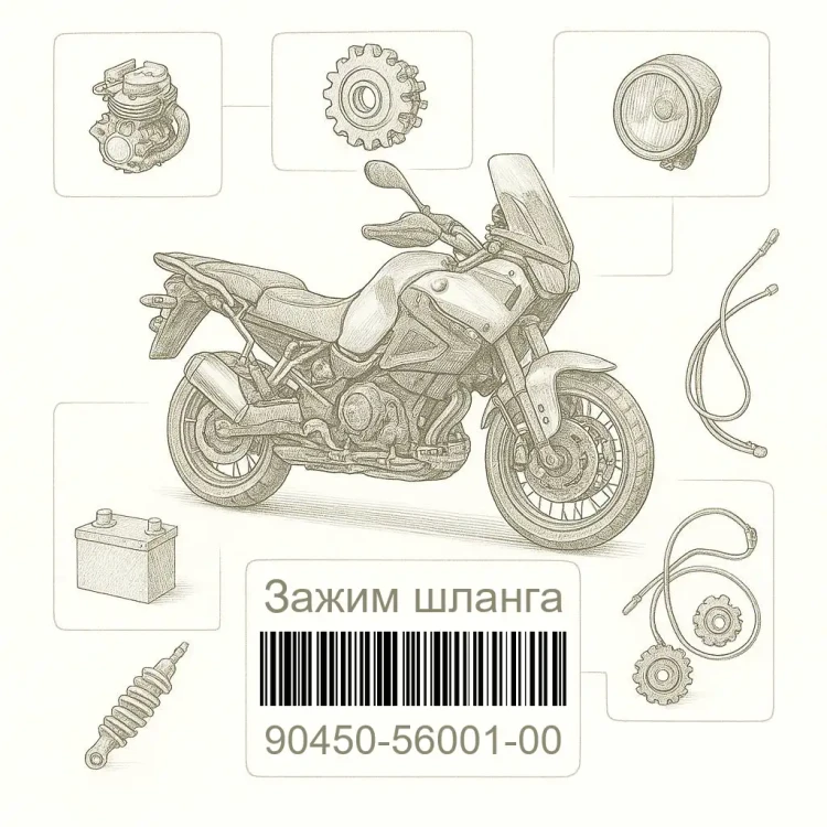 90450-56001-00 Зажим шланга, Yamaha Номер детали 90450-56001-00, 904505600100, 90450-56001, 9045056001, 90450 56001