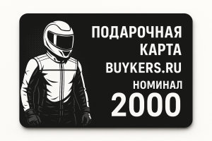 Подарочный сертификат номиналом 2000 рублей