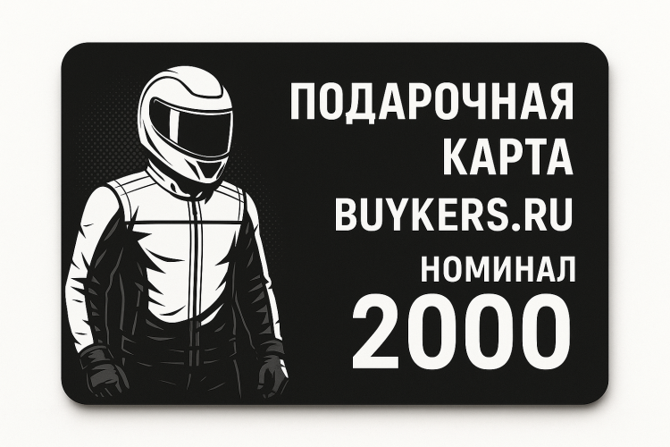 Подарочный сертификат номиналом 2000 рублей