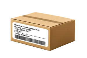 Оригинальный воздушный фильтр для SUZUKI VZ800 13780-39G00-000