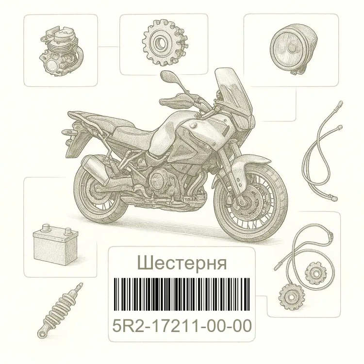 5R2-17211-00-00 Шестерня, первого колеса, Yamaha Номер детали 5R2-17211-00-00, 5R2172110000, 5R2-17211-00, 5R21721100, 5R2 17211 00